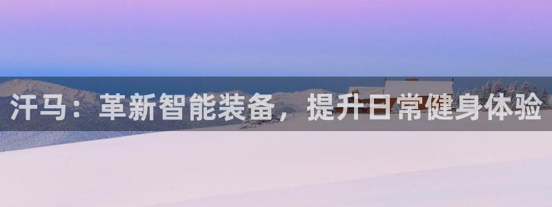 BWIN体育官方正版app娱乐首页网站大全