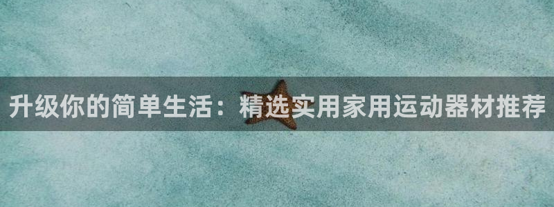 BWIN体育官方正版app娱乐是那个系列的台子：升级