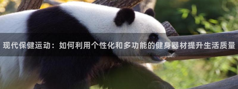 BWIN体育官网下载平台注册流程图：现代保健运动：如